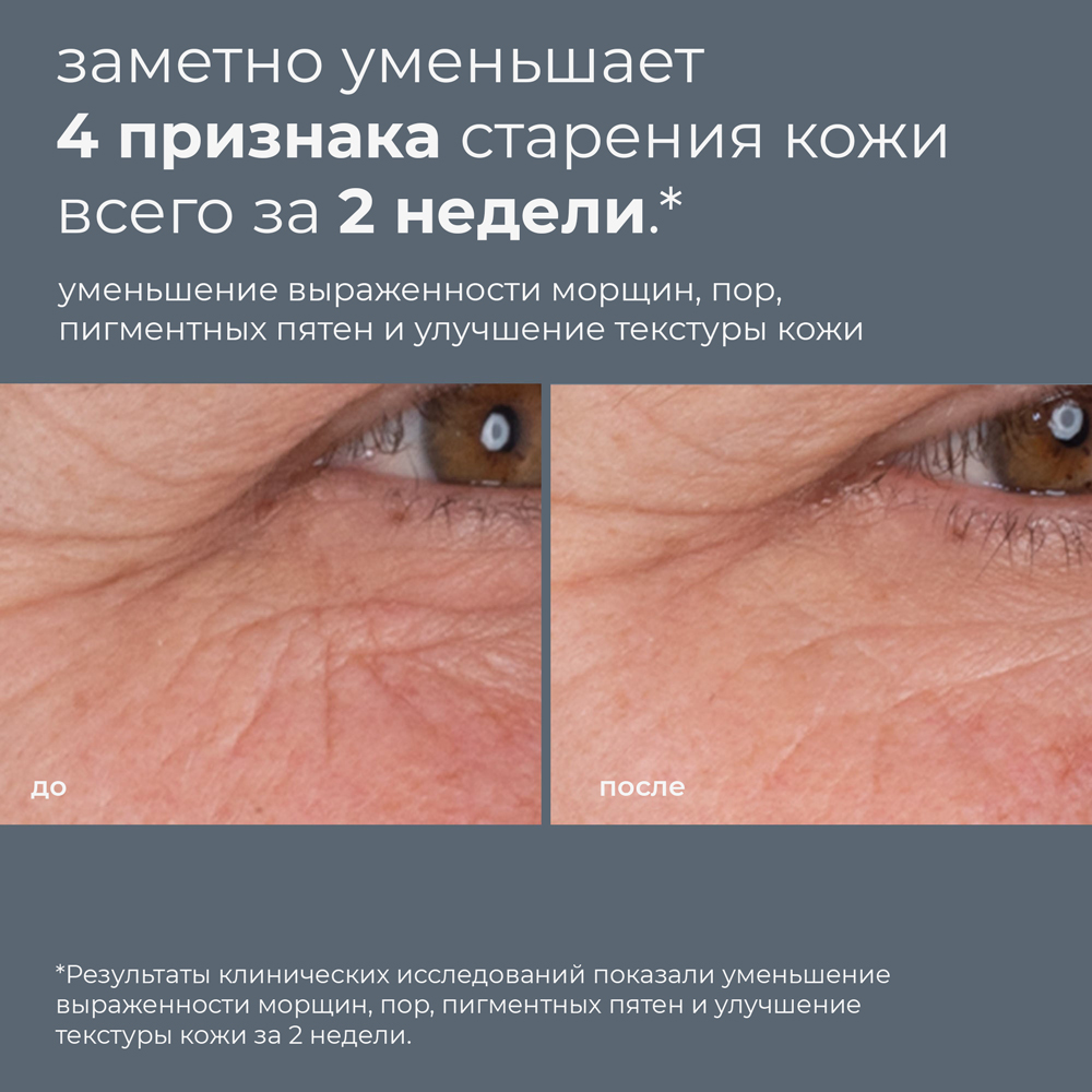 Активный восстанавливающий серум с ретинолом Dynamic Skin Retinol Serum